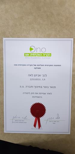 תעודה