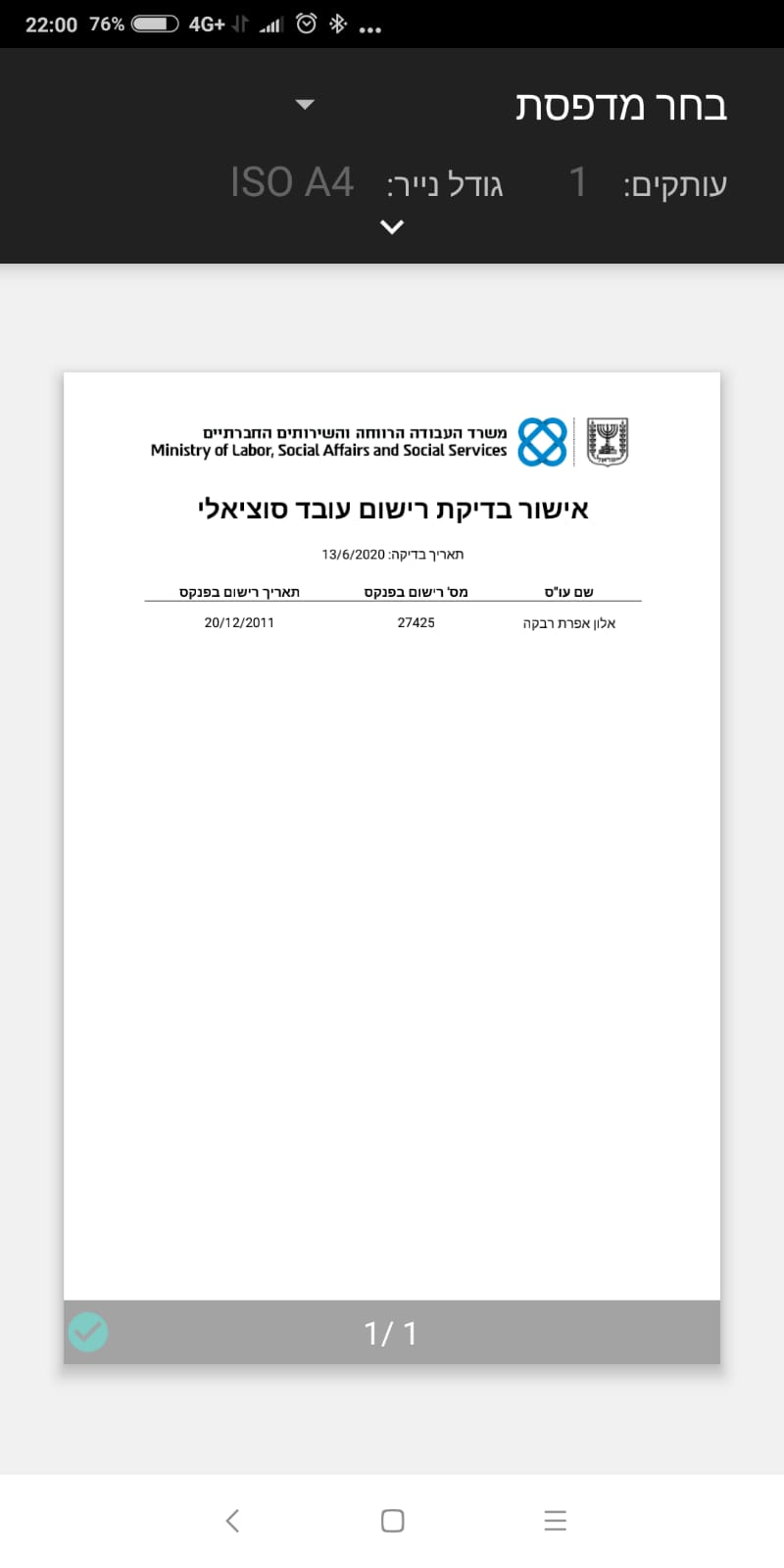 תעודה