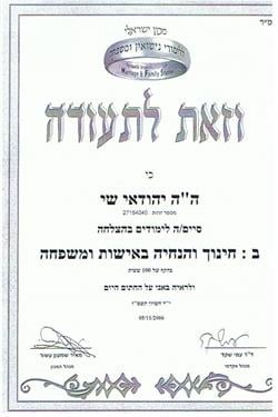 תעודה