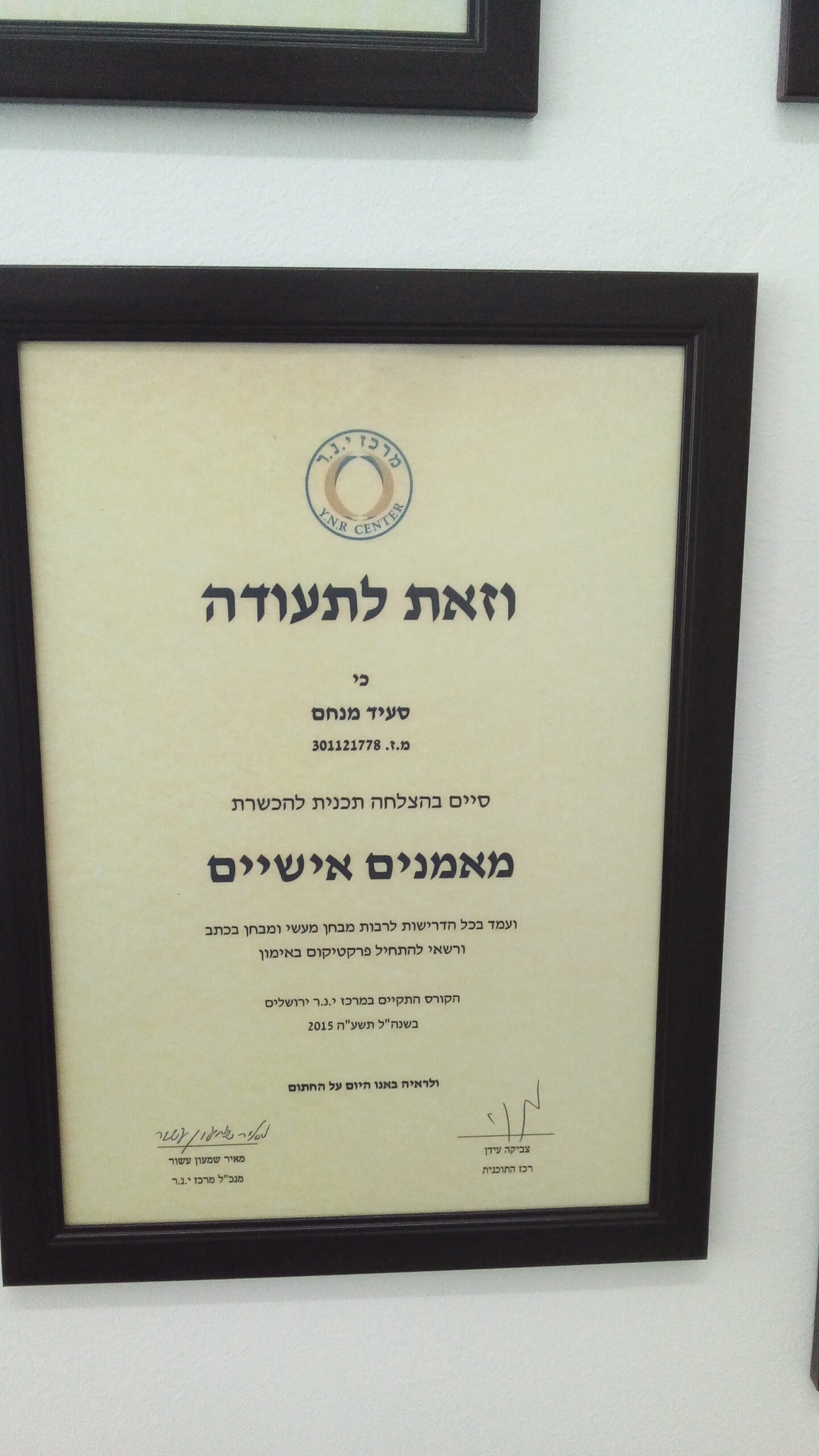 תעודה