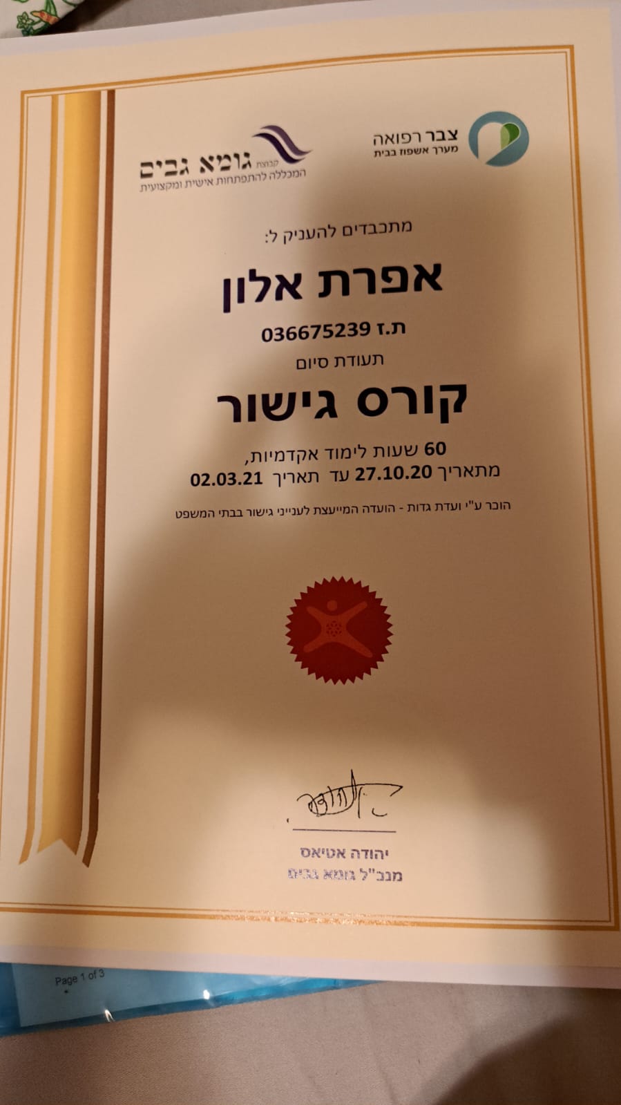 תעודה