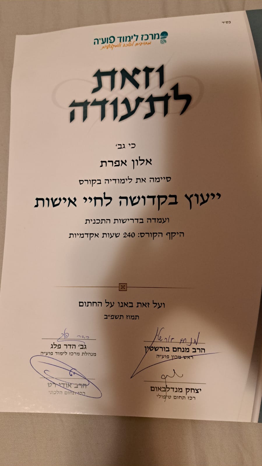תעודה
