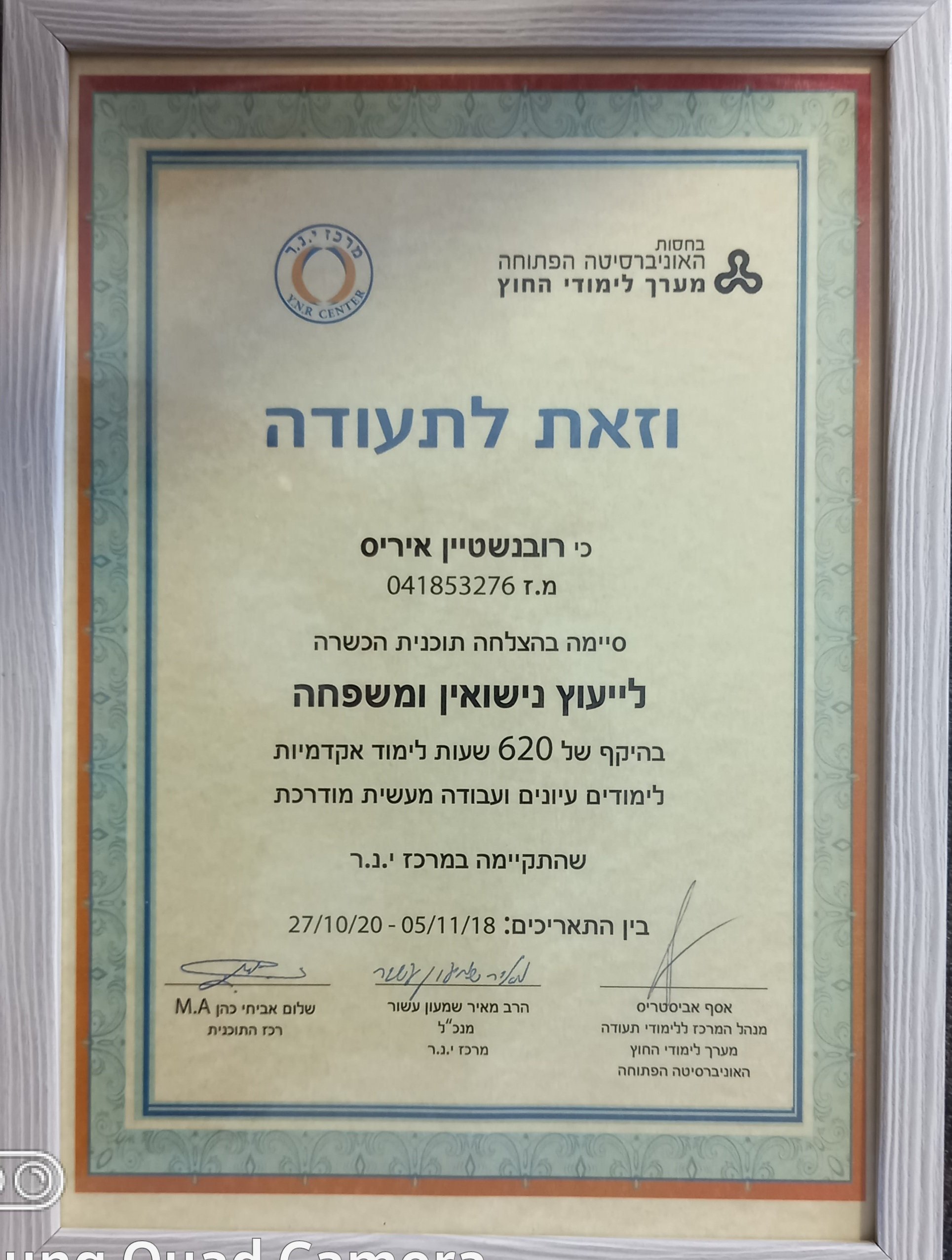 תעודה