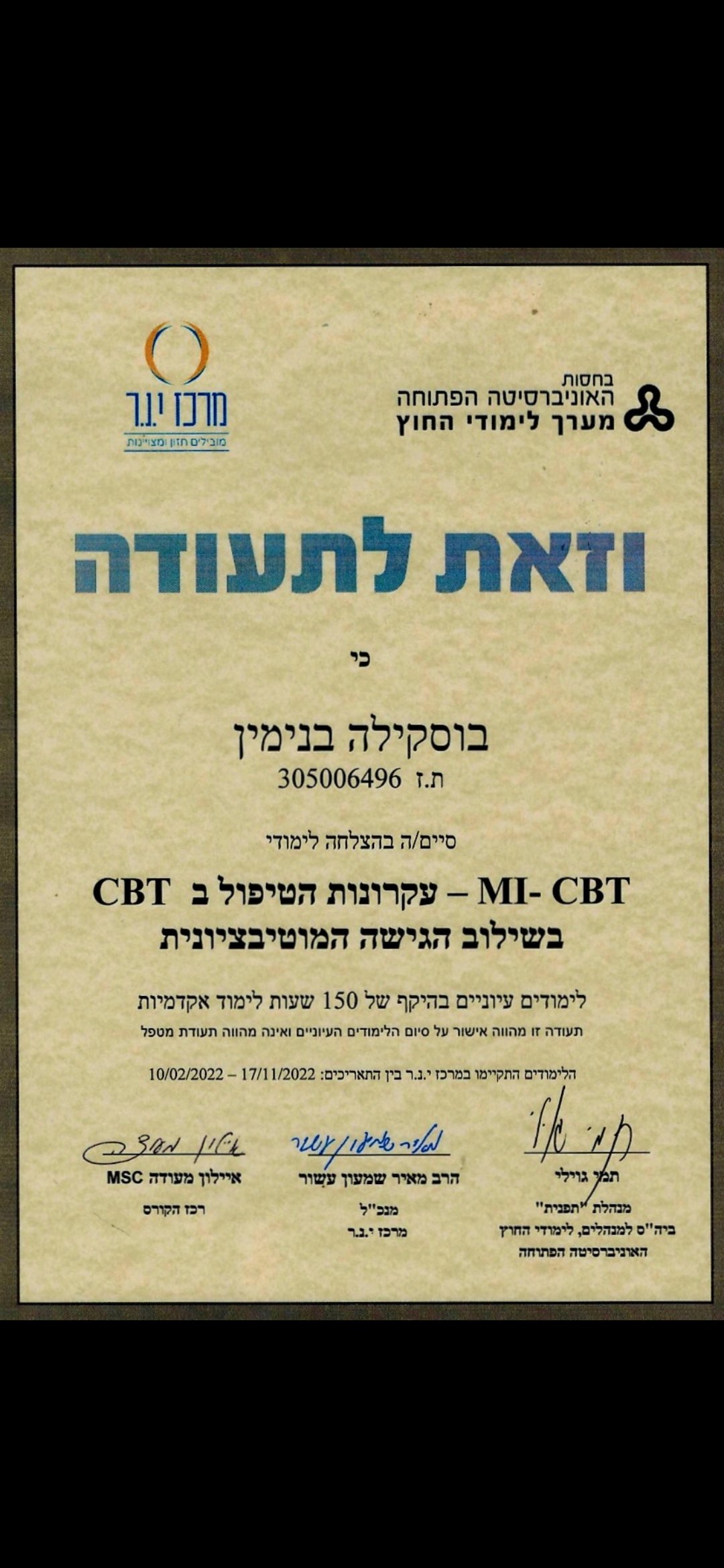 תעודה
