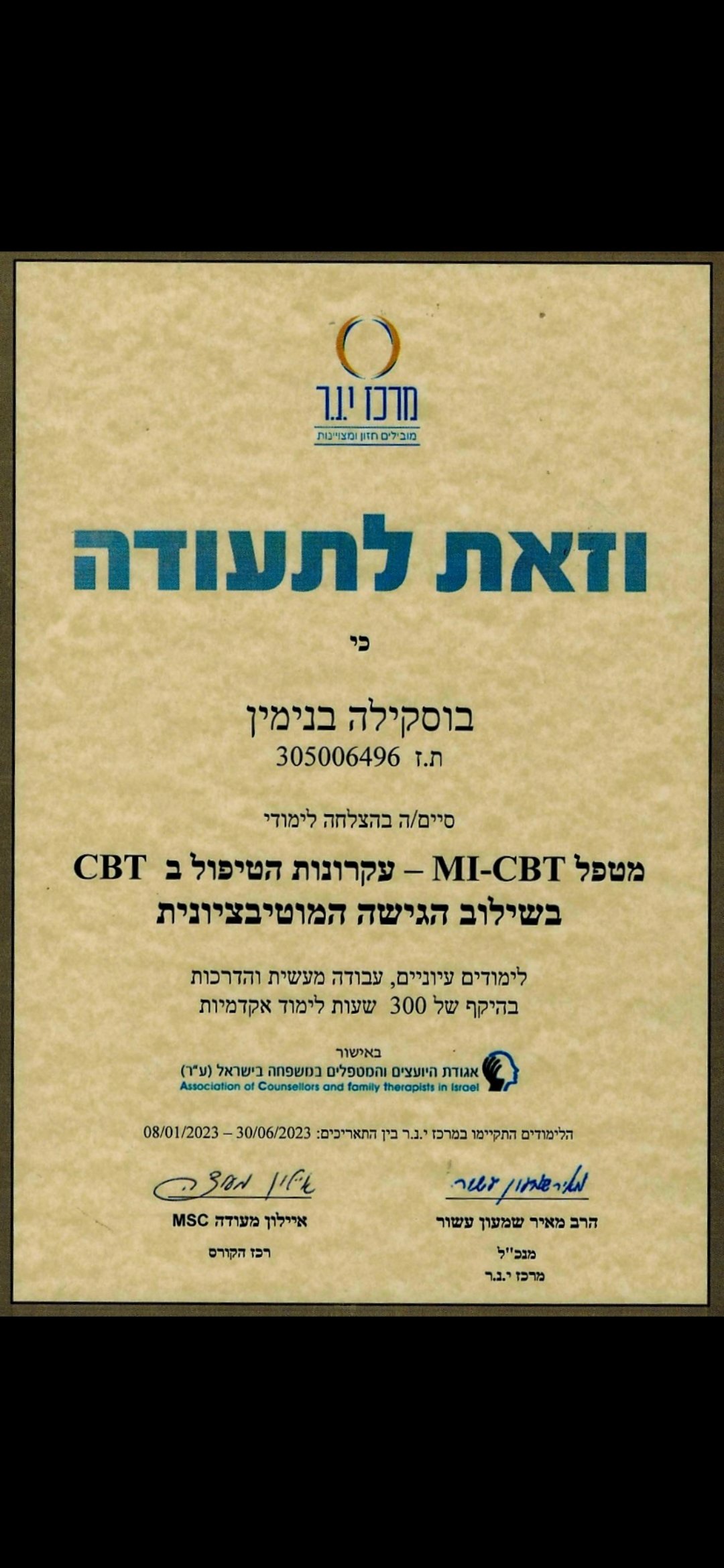 תעודה