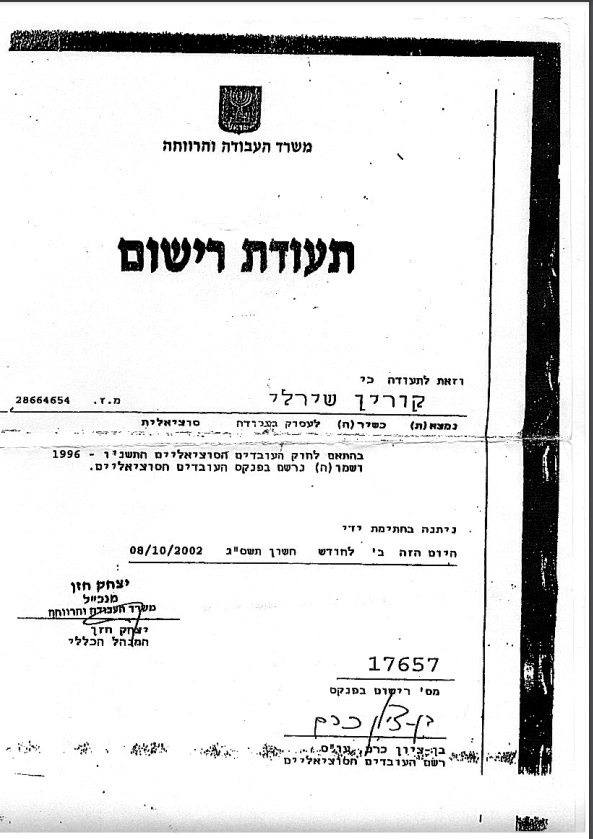 תעודה