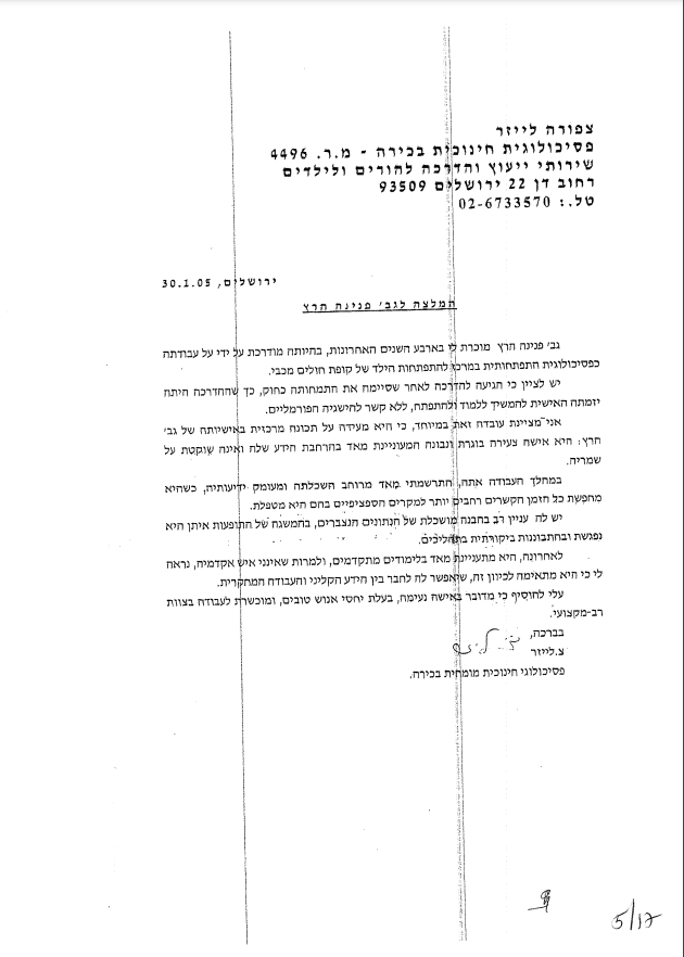 תעודה