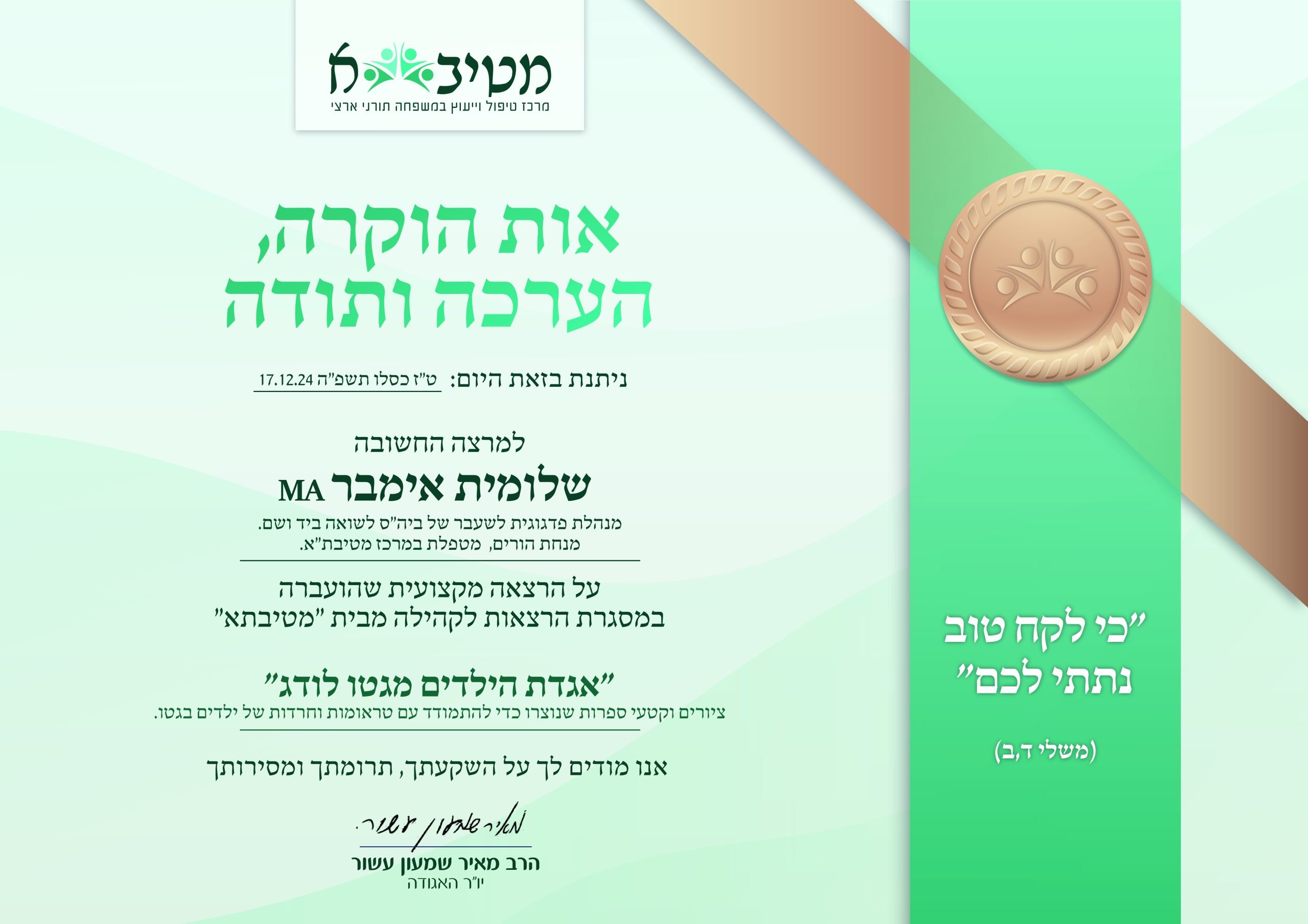 תעודה