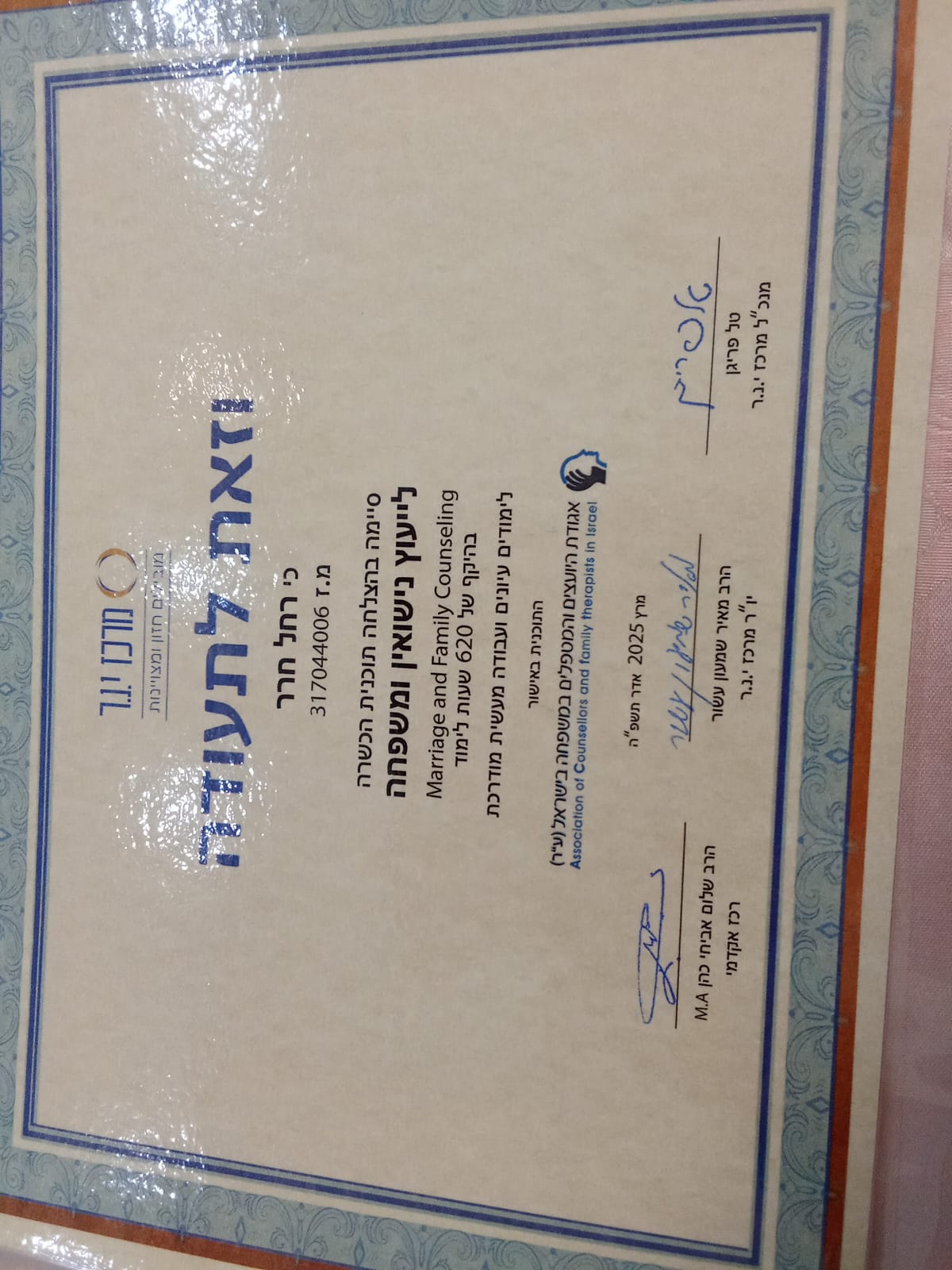 תעודה