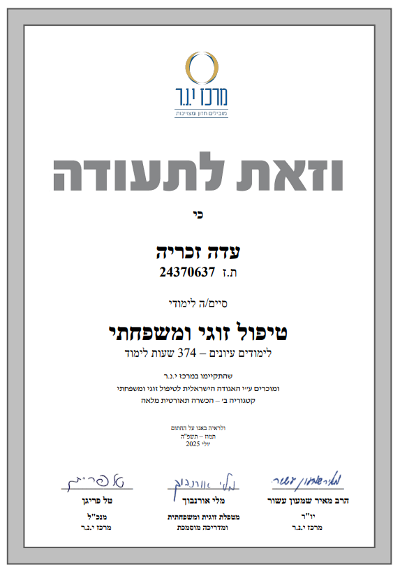 תעודה