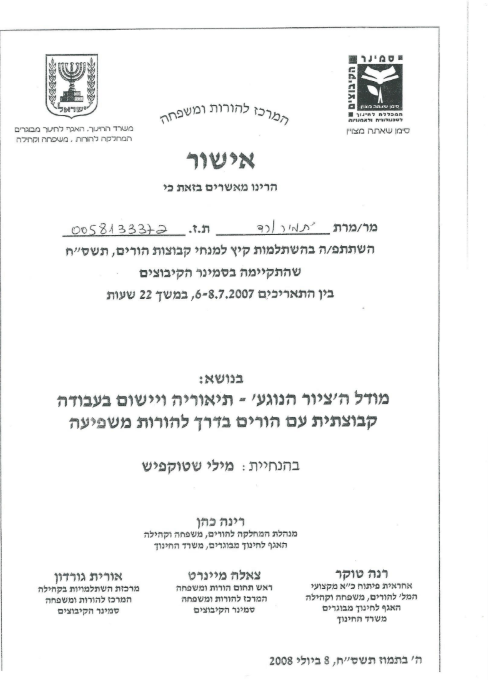 תעודה