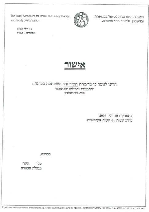 תעודה