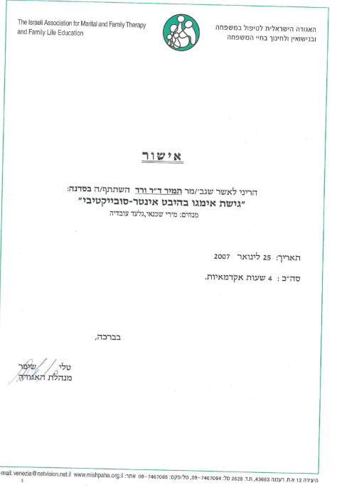 תעודה