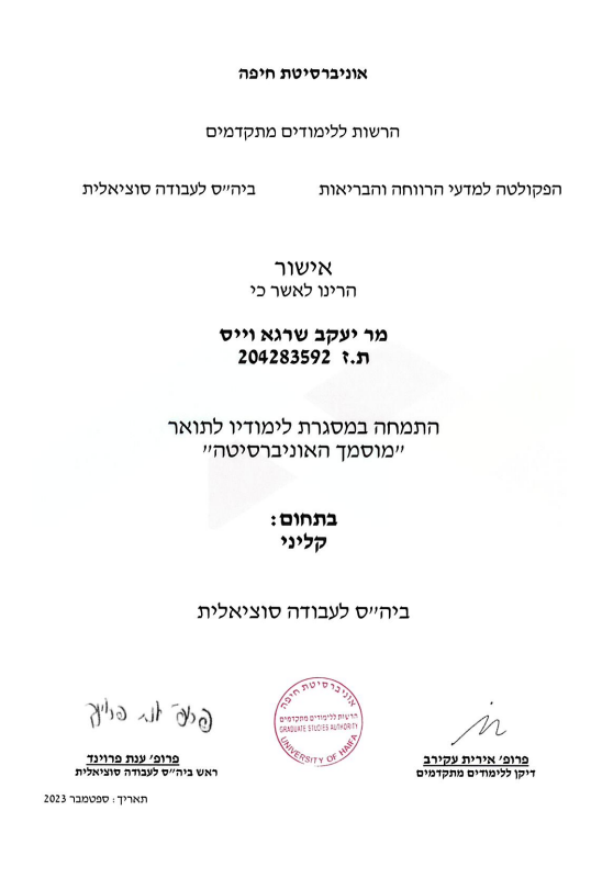 תעודה