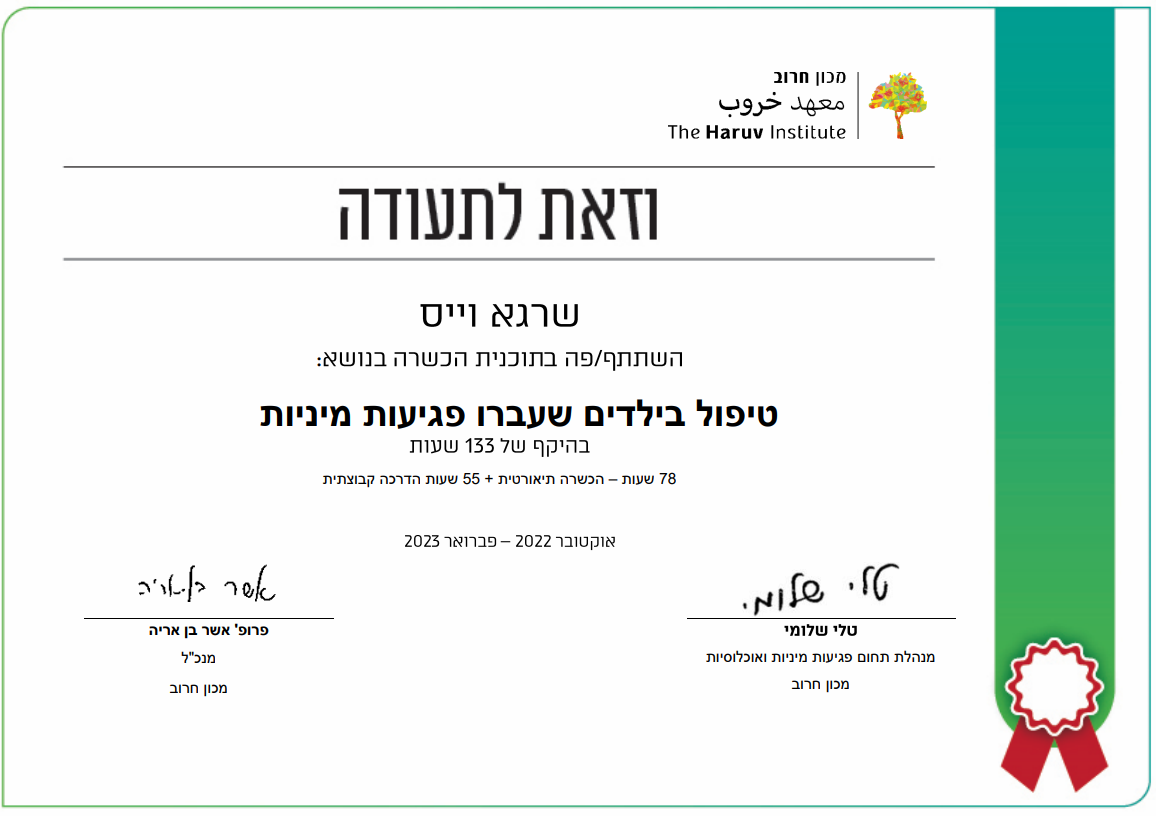 תעודה