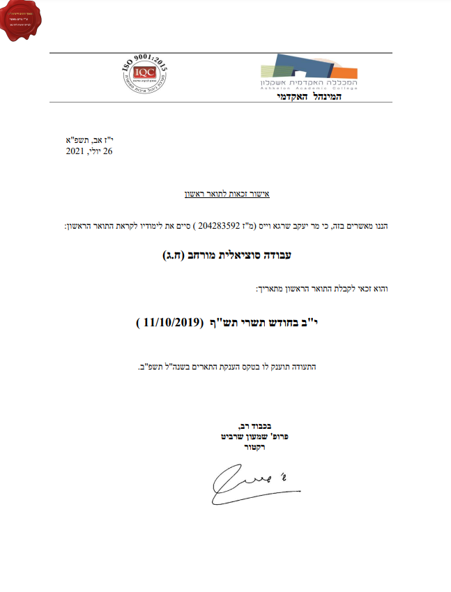 תעודה