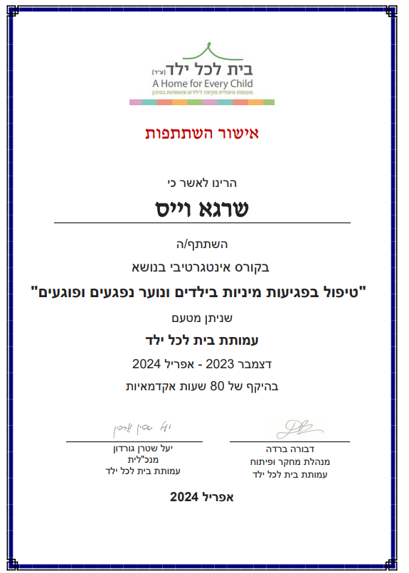 תעודה