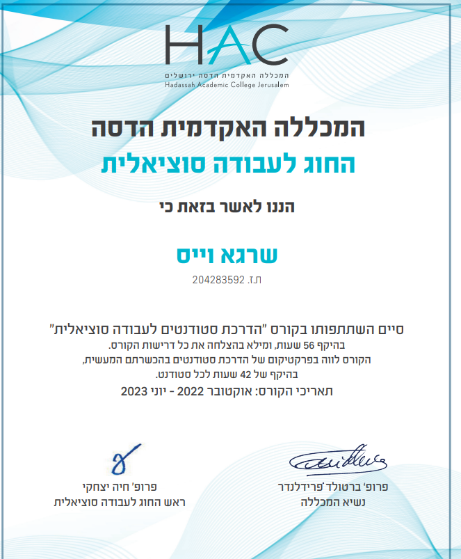 תעודה