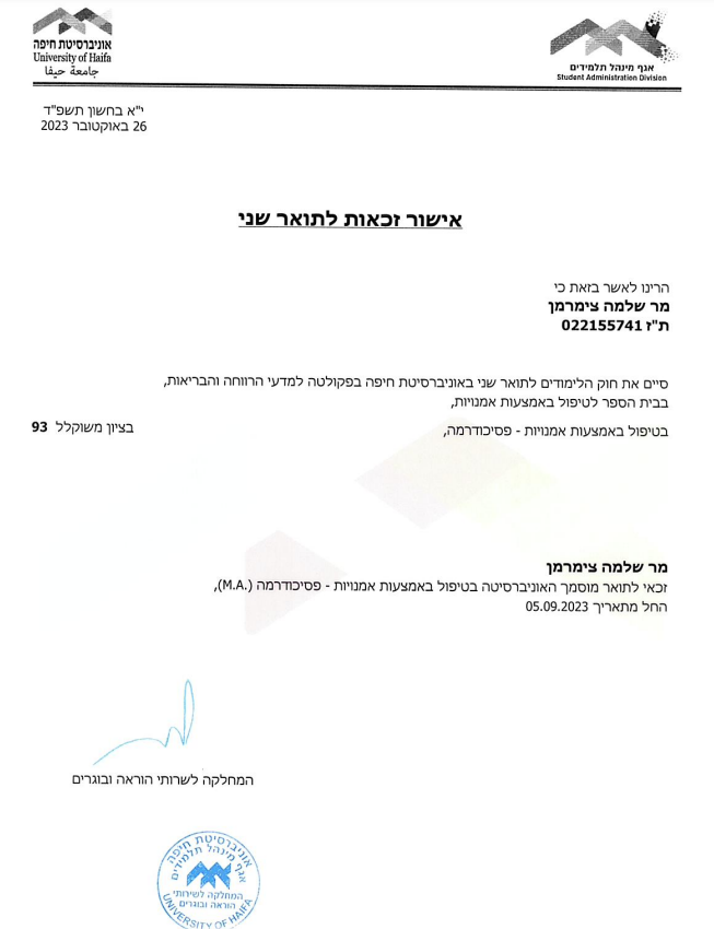 תעודה