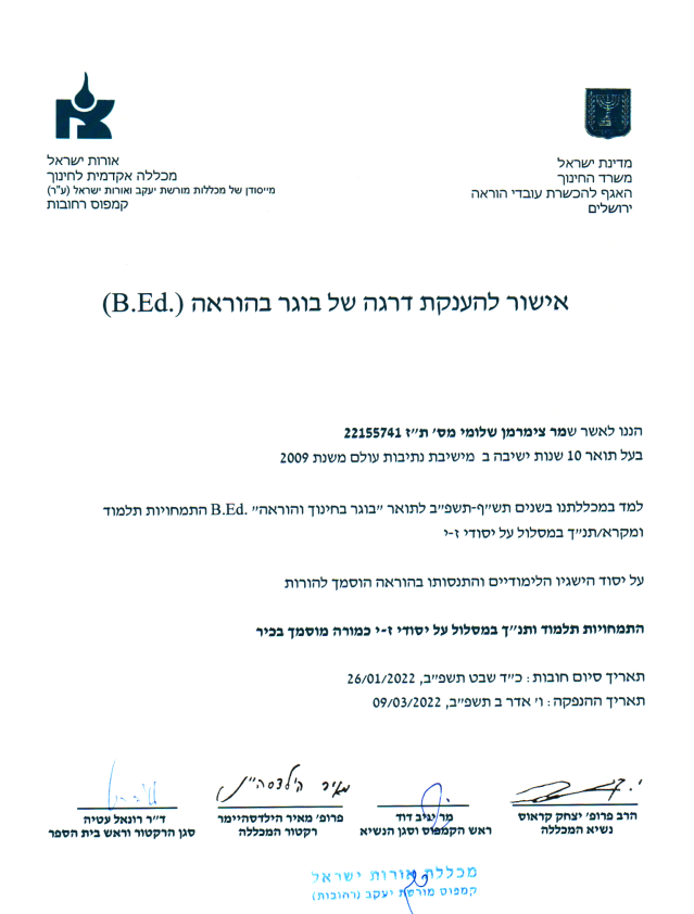 תעודה