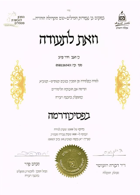תעודה