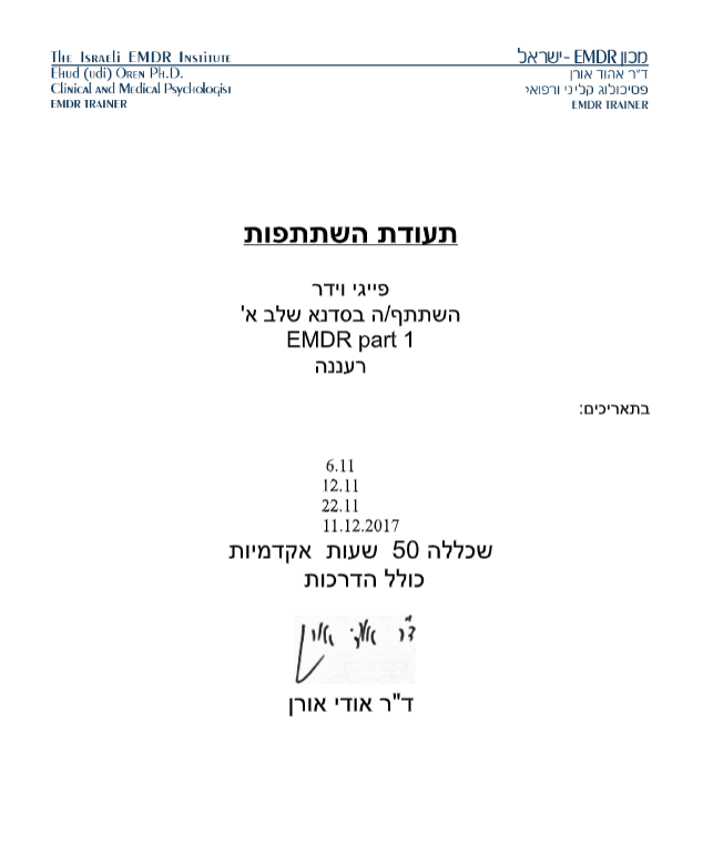 תעודה