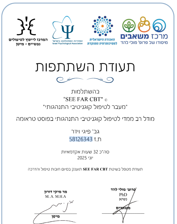 תעודה
