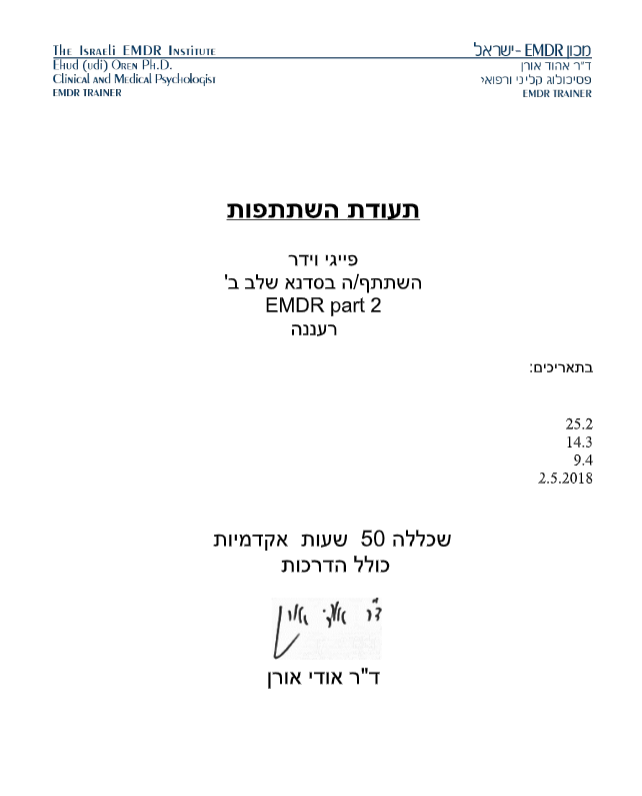 תעודה
