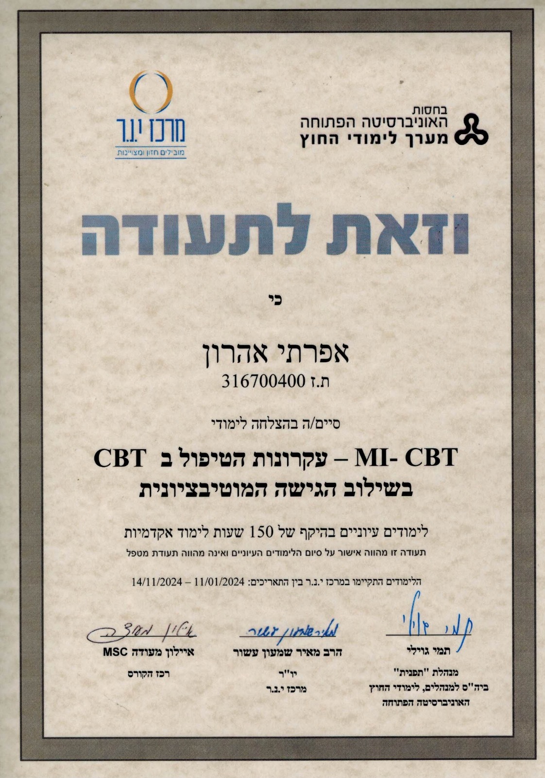 תעודה