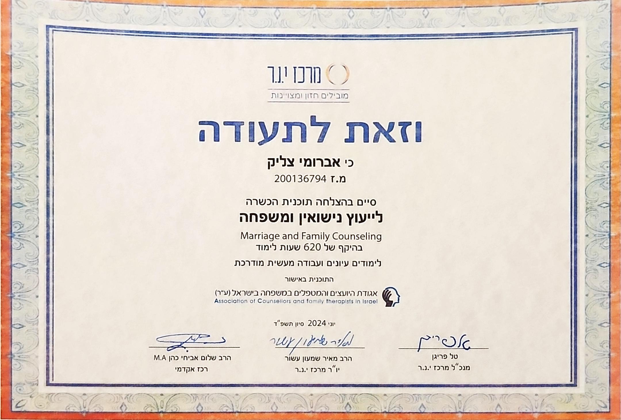 תעודה