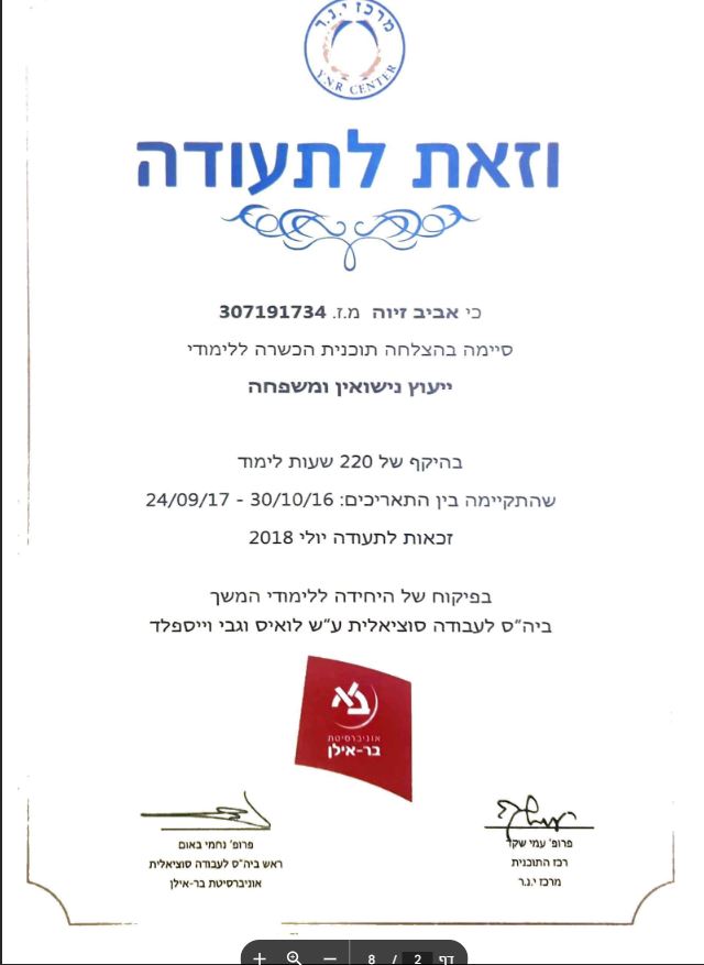 תעודה