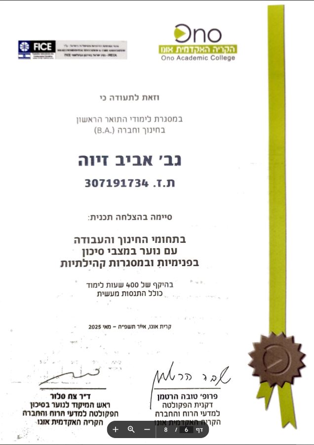תעודה