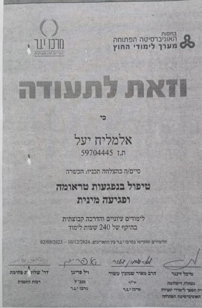 תעודה