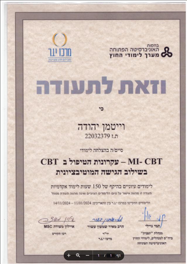 תעודה