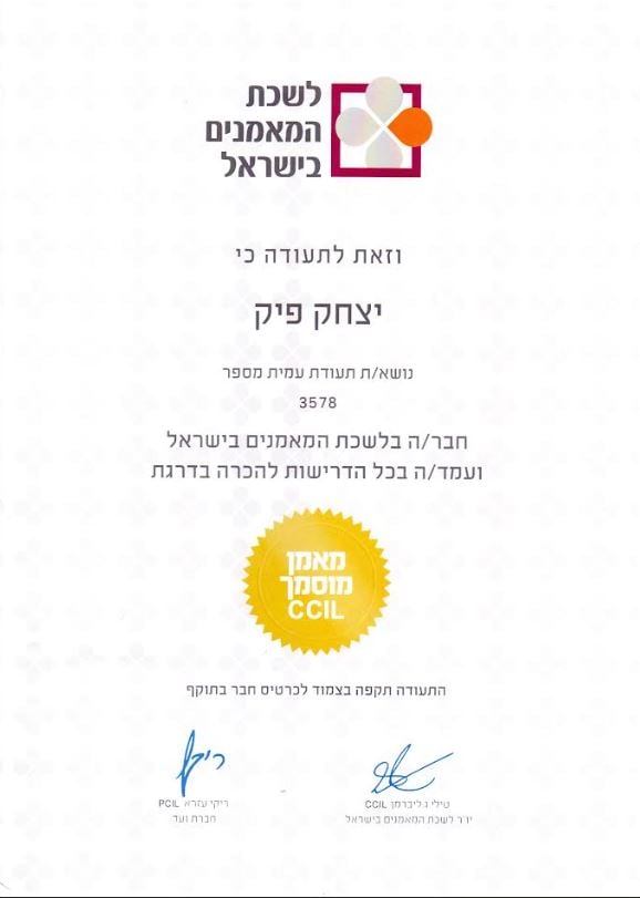תעודה