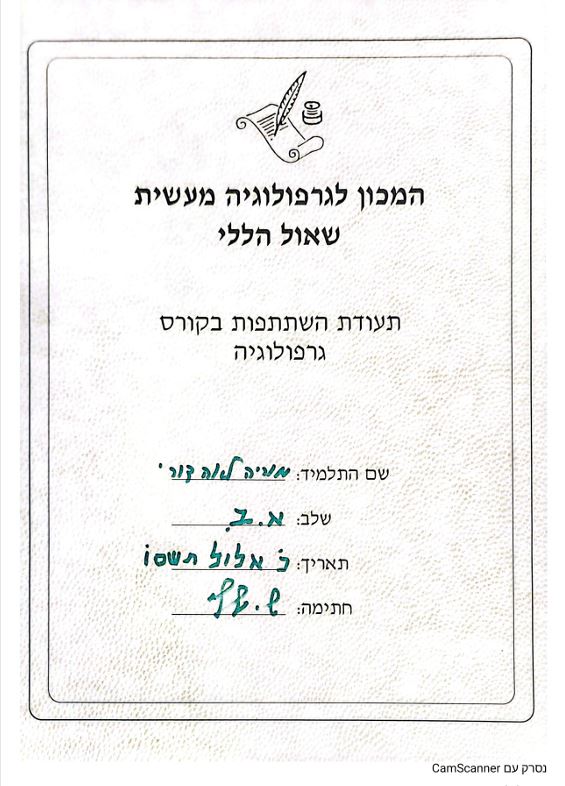 תעודה