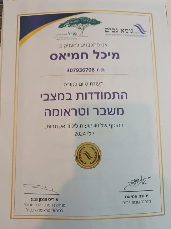 תעודה