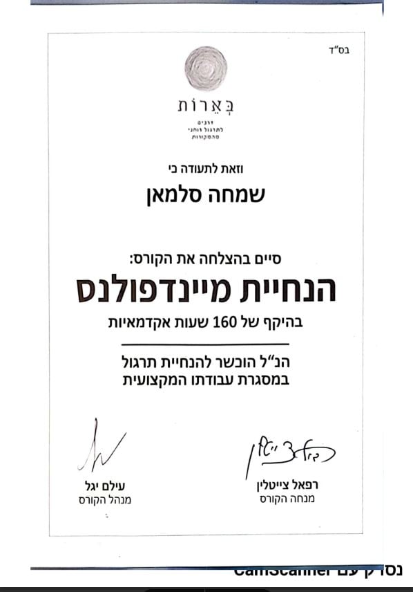 תעודה