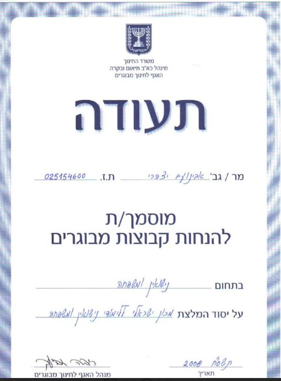 תעודה