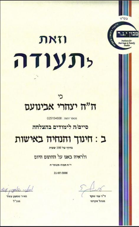 תעודה