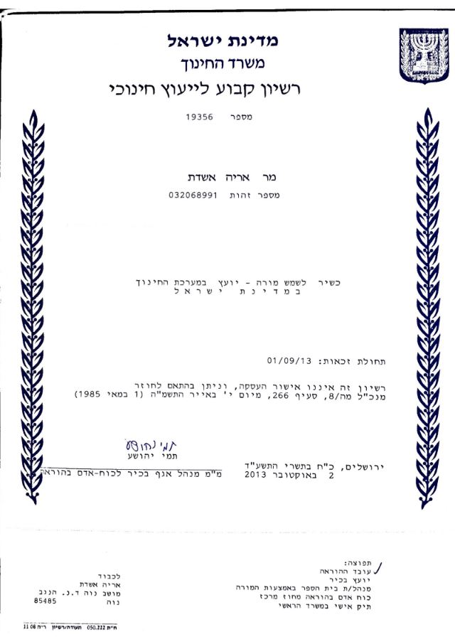 תעודה