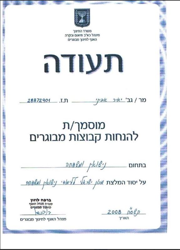 תעודה
