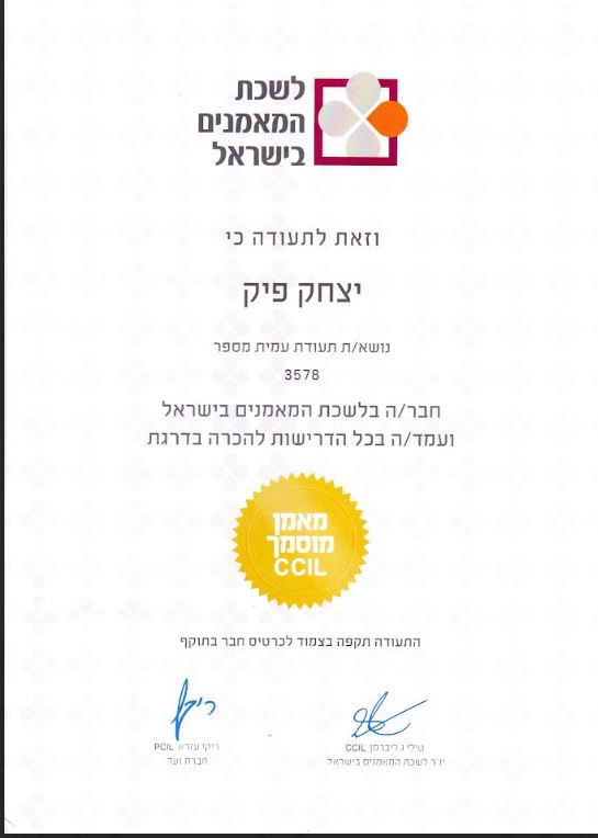 תעודה