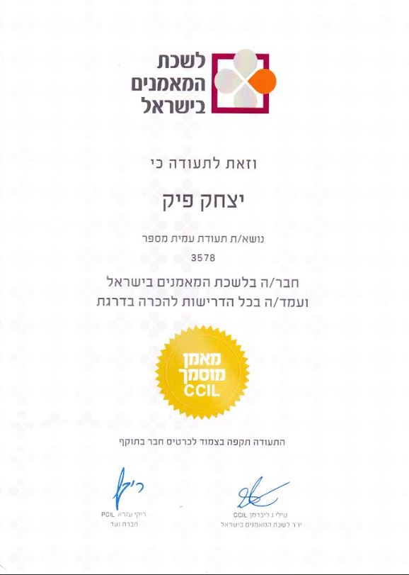 תעודה