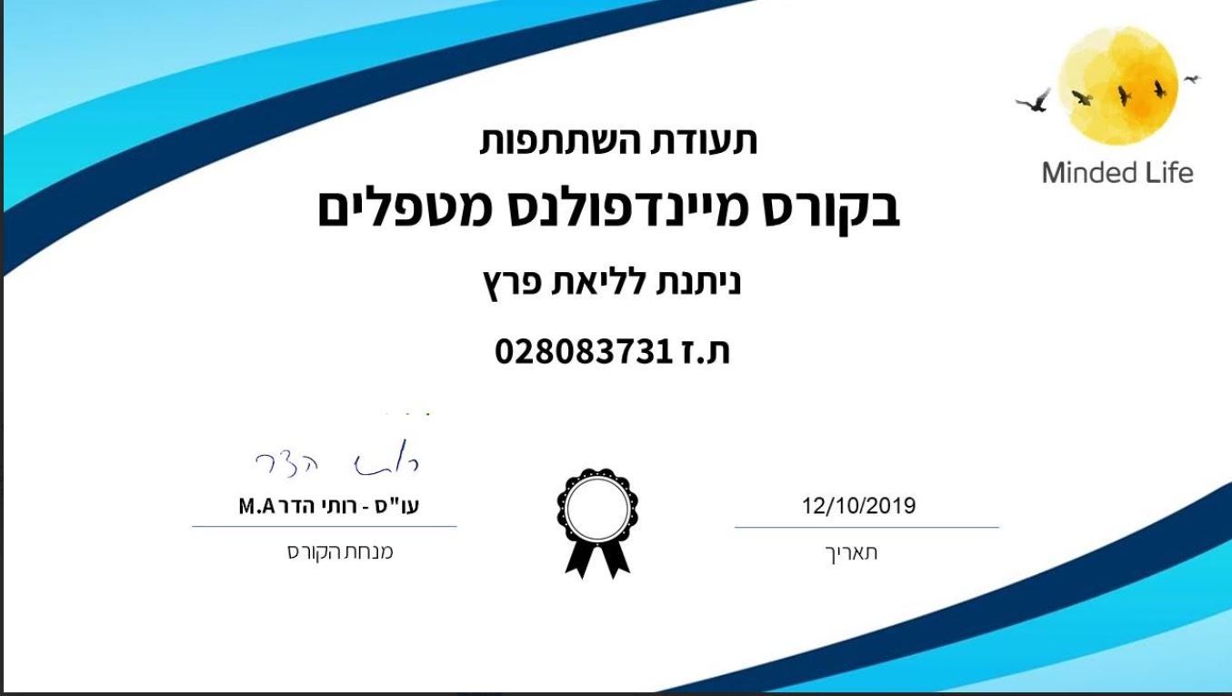תעודה