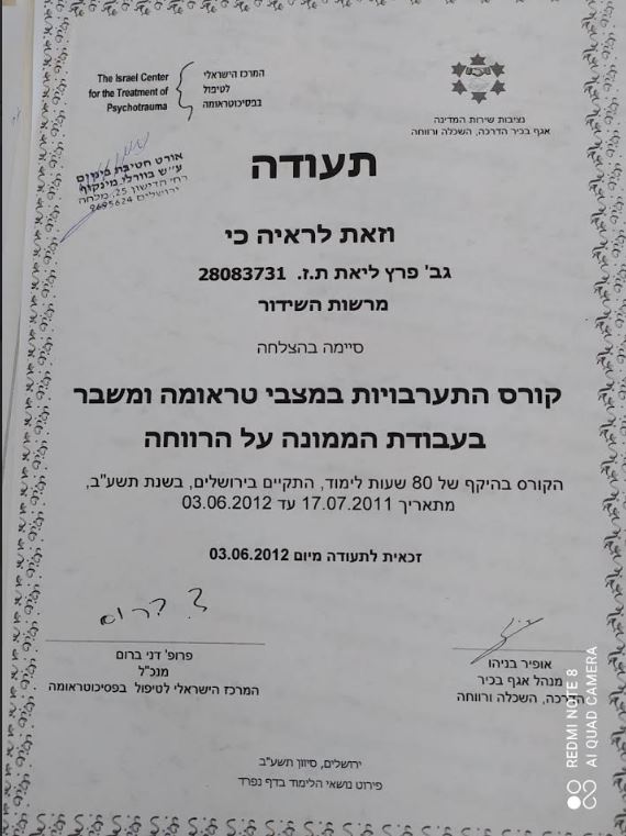 תעודה