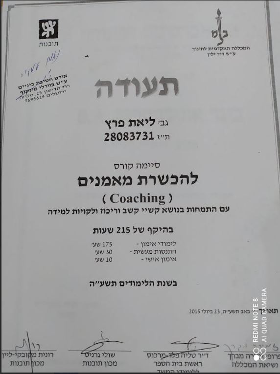 תעודה