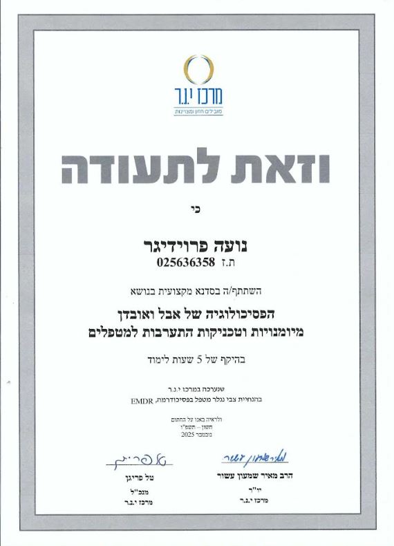 תעודה