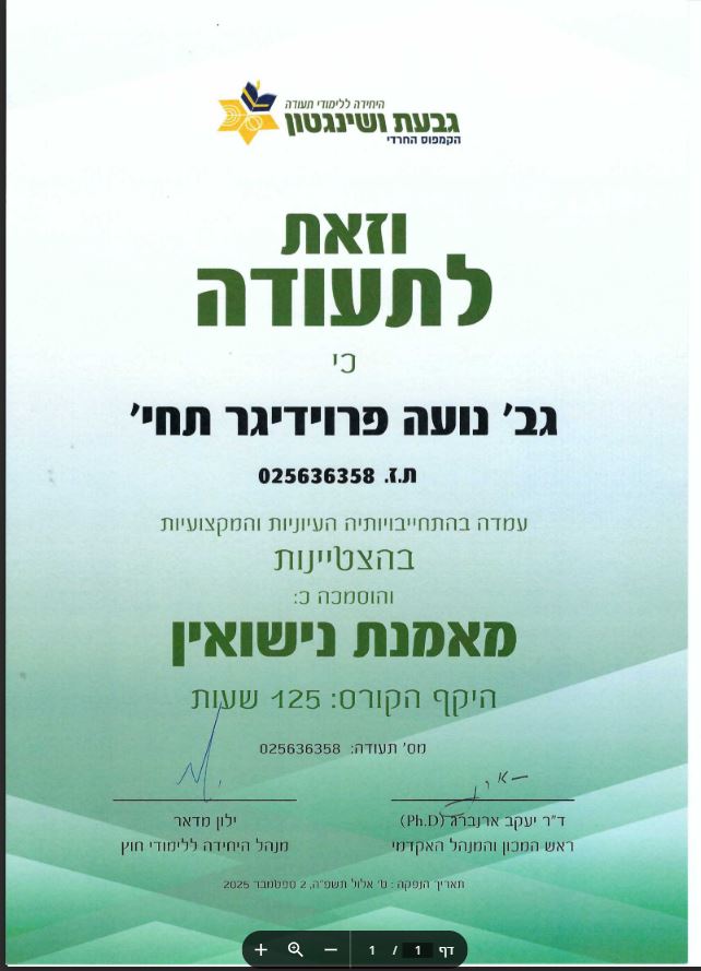 תעודה