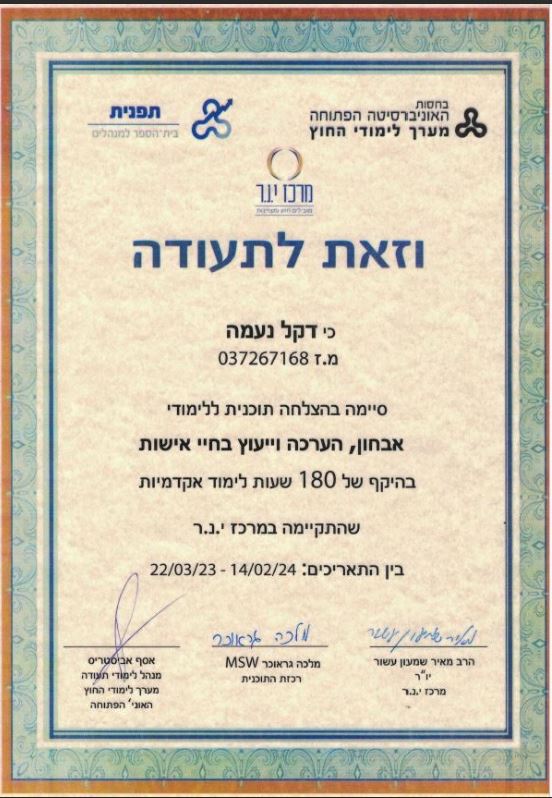תעודה